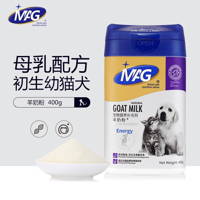 MAG羊奶粉狗狗幼犬幼猫宠物400g母乳配方蓝罐装 羊奶粉400g（蓝罐犬猫通用）