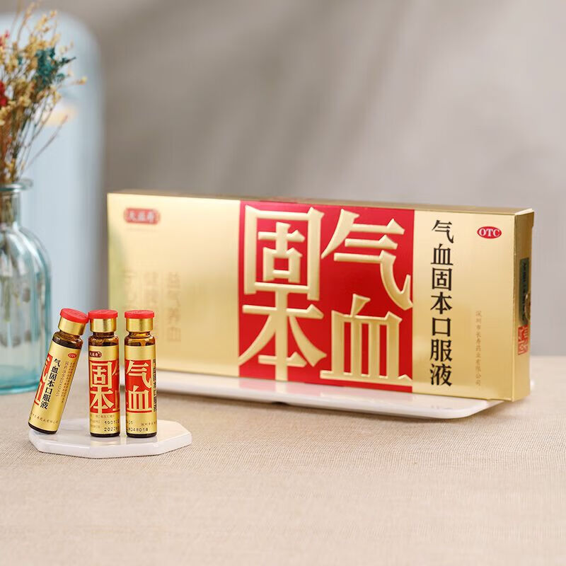 天益寿气血固本口服液10ml*12支益气养血健脾固肾宁心安神用于气血不