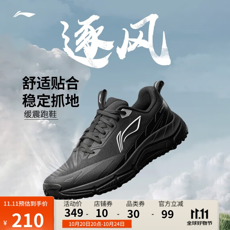 李宁逐风丨休闲慢跑鞋男鞋25秋冬柔软舒适反光低帮运动鞋ARSV159