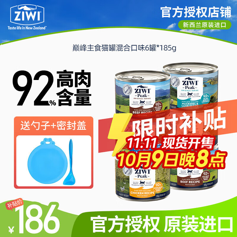 �����۷壨ZIWI��è��ͷè��185g/��������������ʳ��ȫè��è��èͨ��ʪ��è��ͷ �����ζ185gx6