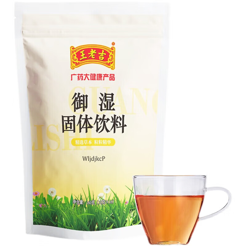 王老吉 广东凉茶御湿固体饮料 植物冲剂颗粒御湿速溶散包怕上火 1包