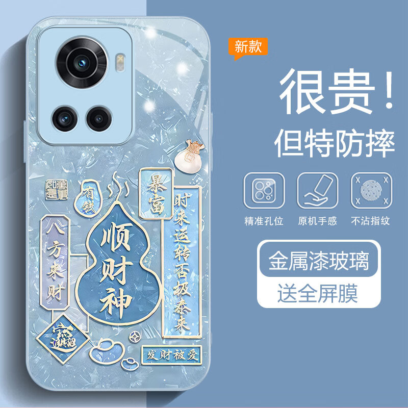 沫歌 适用一加Ace手机壳玻璃新款1+Acepro保护套1加Ace竞速版镜头全包防摔超薄直边硅胶软边创意男女款 一加Ace【蓝色】顺财神