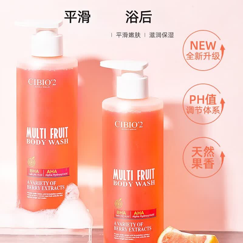 希蓓欧cibio'2葡萄柚水杨酸沐浴露角质嫩肤留香清爽留香学生身体乳 水杨酸沐浴露400ml*2