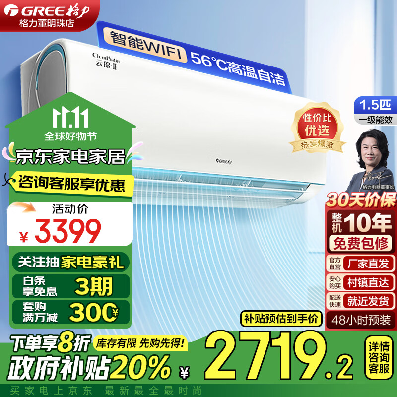 GREE/���� �յ� 1.5ƥ �ƽ��� KFR-35GW/NhAd1BAj