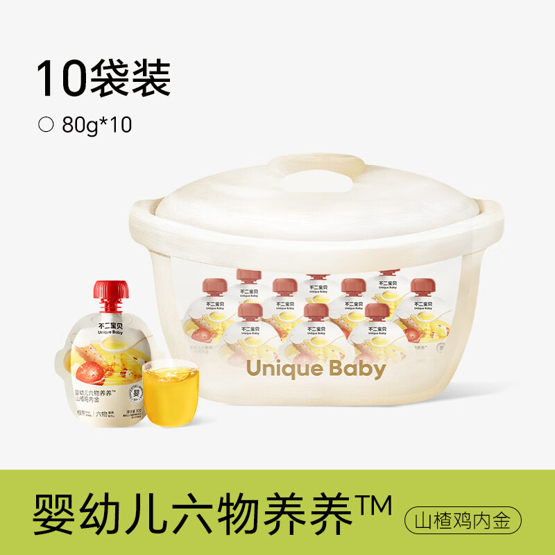 不二宝贝鸡内金山楂饮苹果汁80ml搭宝宝婴儿幼儿童健康无添加夏天饮料 【10袋丨山楂鸡内金】婴幼儿六物水 80ml*10袋