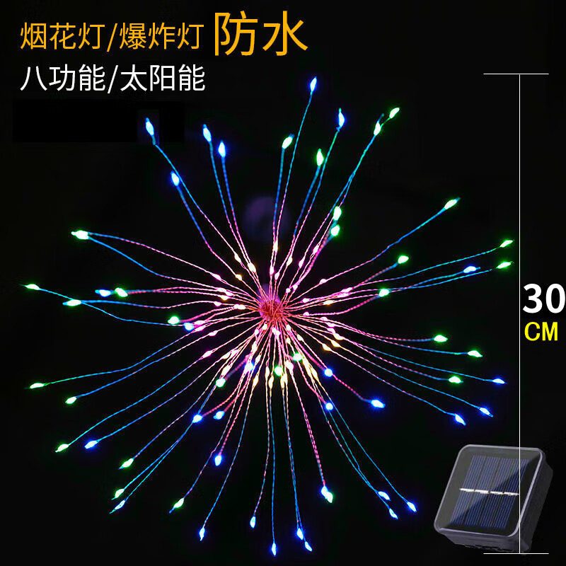 扑哩扑剌太阳能灯庭院户外装饰彩灯防水婚庆挂灯条挂