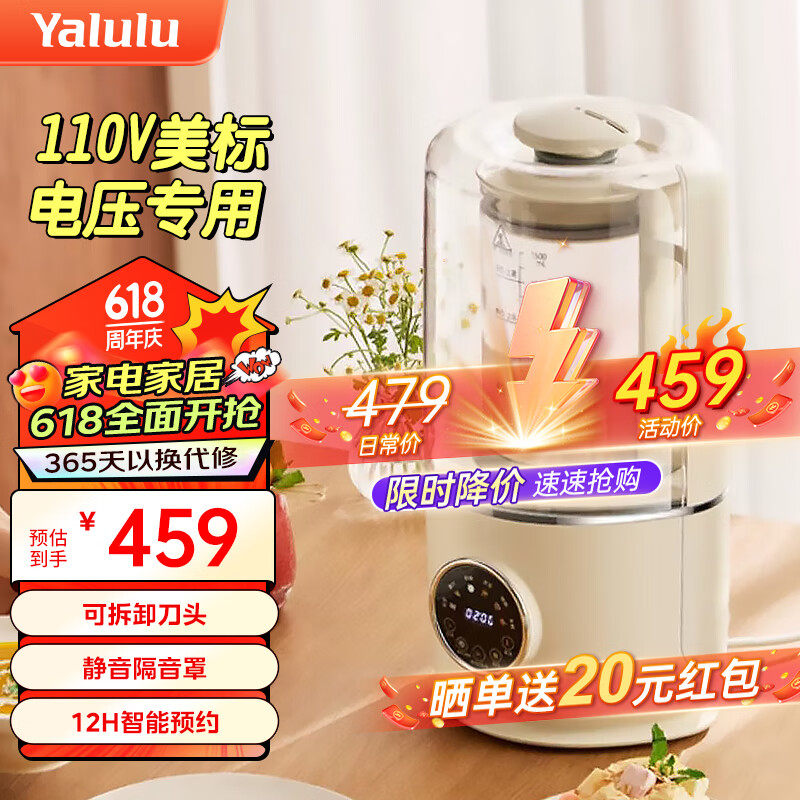 YALULU跨境110V电压破壁机豆浆机出国用美规小家电美国日本加拿大辅食料理降噪破壁机 米白色