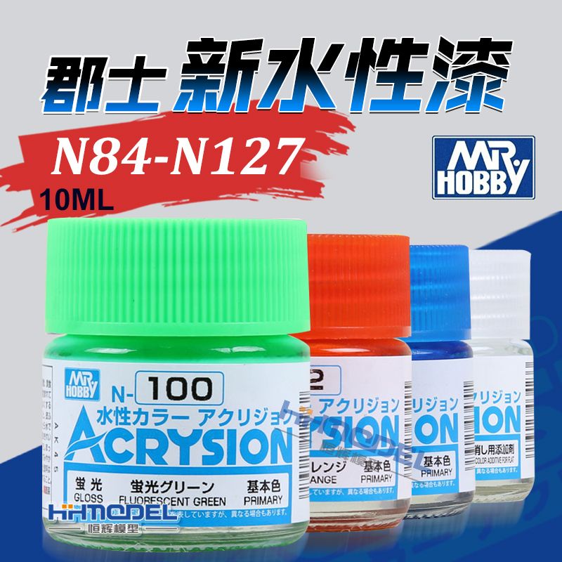 hobby恒辉模型 郡士 手办高达军模上色手涂专用油漆 新水性漆 n84-n