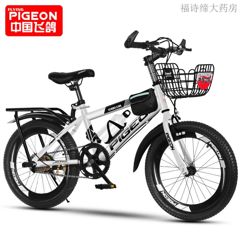 飞鸽牌儿童自行车男孩男童6-7-8-10-12-15岁中大童20寸青少年单车礼物