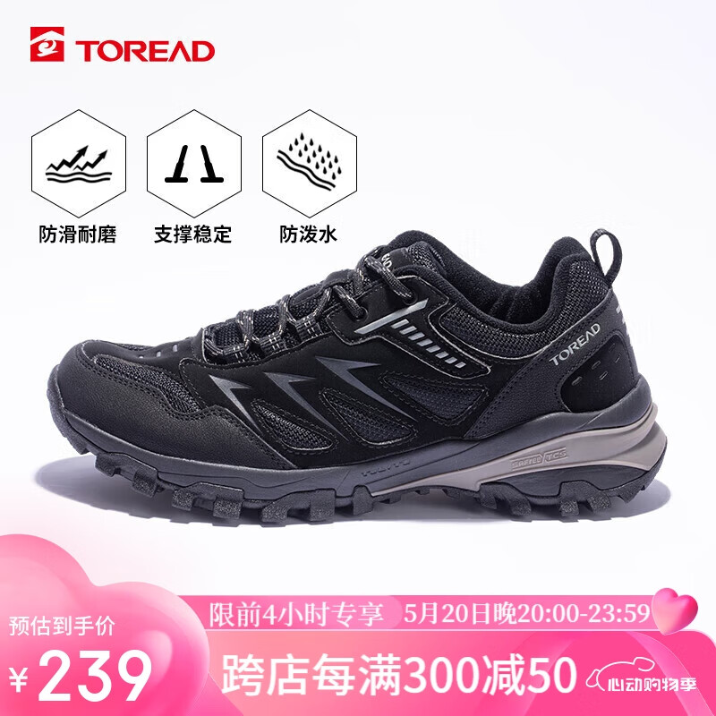 探路者（TOREAD）徒步鞋 春秋情侣防滑耐磨登山鞋户外休闲运动鞋TFAACL91920