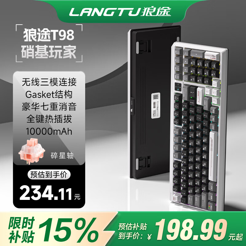 狼途T98无线三模机械键盘Gasket客制化全键热插拔全键无冲蓝牙有线高颜值游戏电竞办公码字键鼠套装 硝基玩家-碎星轴-三模1万mAh 京东折扣/优惠券