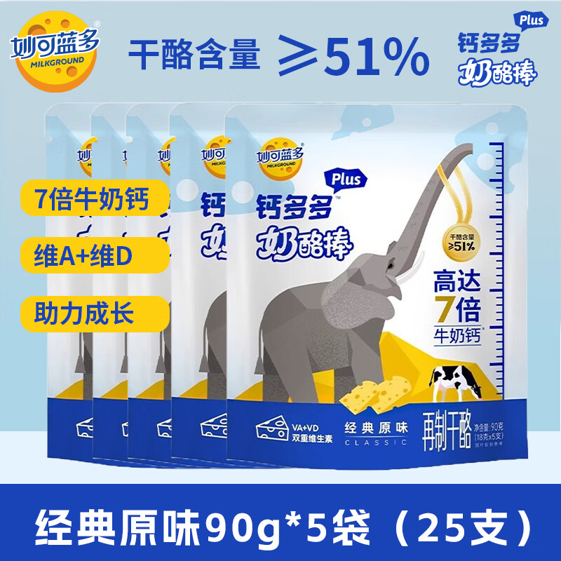 ���ڲ������������ƶ��plus���Ұ�����֥ʿ����ͯ��ʳƷ��������ţ����Ʒ ����ԭζ90g*5��(25֧)