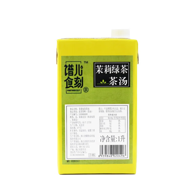 红允浓缩茶原液 茉莉绿茶1L四季春茉莉茶汤港式蜜香水果茶奶茶店商用 玫瑰洛神