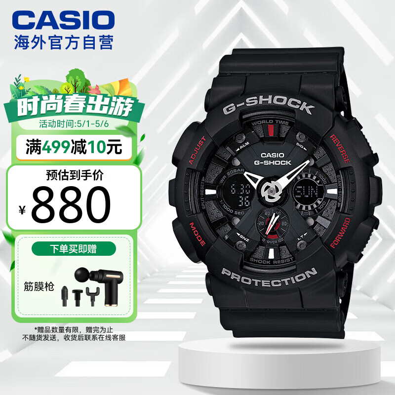 卡西欧（CASIO）G-SHOCK系列 男士防震运动手表 自动LED照明石英表 GA-120-1A