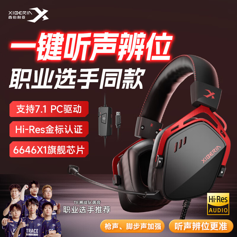 西伯利亚K03有线【全网热销】金标头戴式电竞游戏耳机电脑USB一键7.1听声辨位 三角洲行动FPS无畏契约耳麦 K03武士黑-一键FPS音效-金标音质 160.65元(含国补)