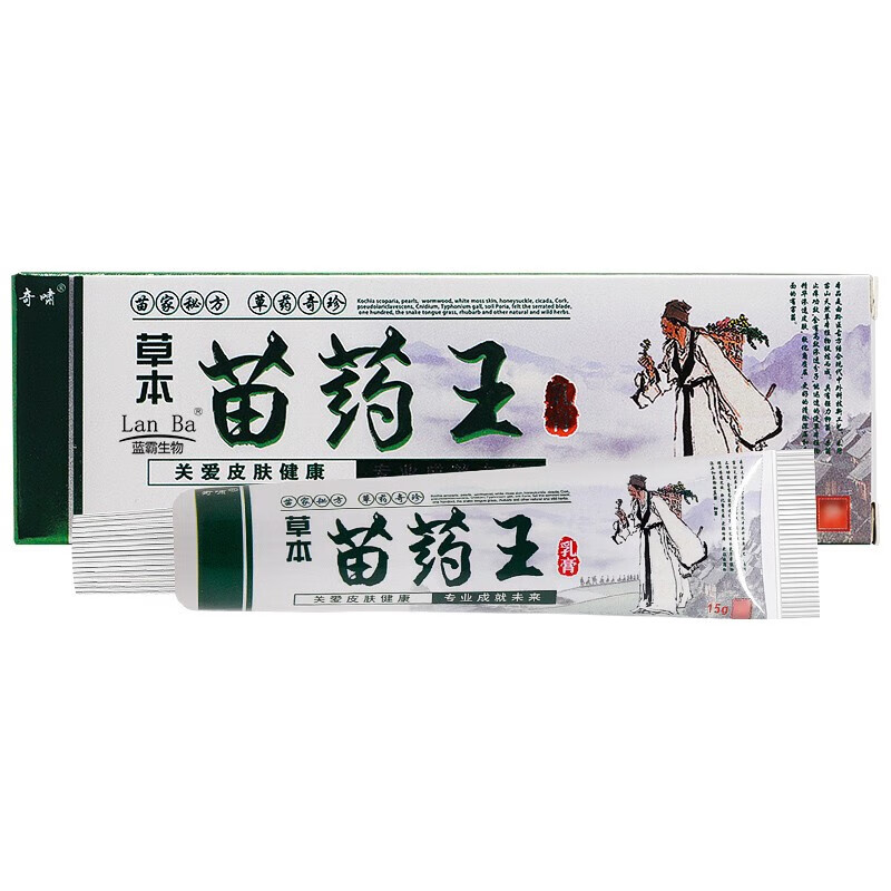 奇啸奇啸草本苗药王乳膏15g 皮肤外用苗药王软膏抑菌止痒膏皮肤外用 1
