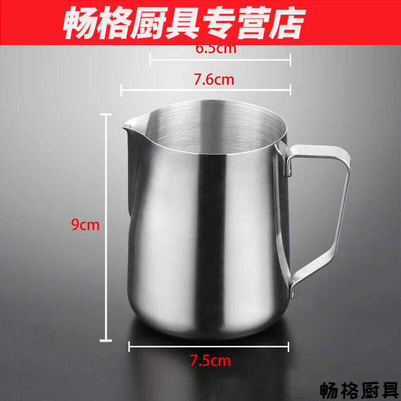 花安家茶壺加厚不銹鋼涼水壺拉花杯冷水壺奶茶壺咖啡壺果汁壺冰水壺奶杯 無(wú)蓋 350ml