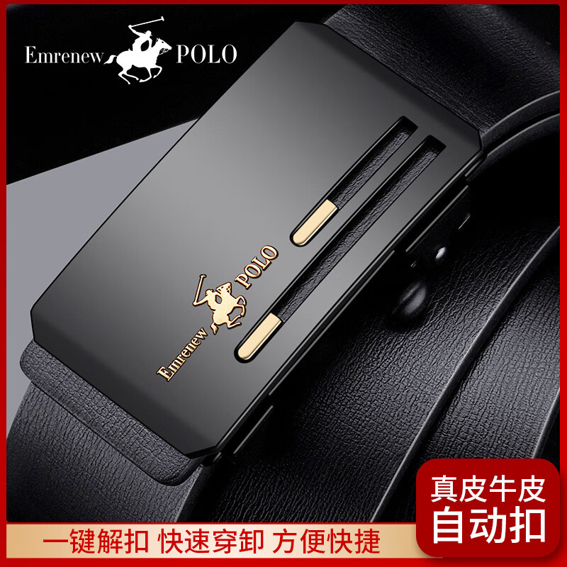 安普里保罗皮带男真皮腰带牛皮自动扣男士皮带生日礼物送男友老公