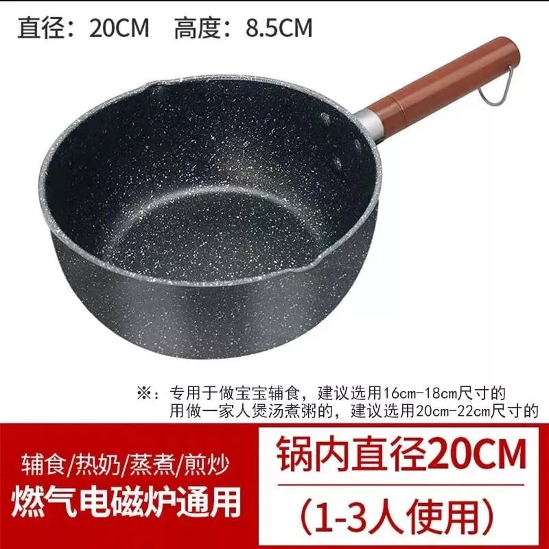 【现货现发】日式雪平锅小锅家用煮面泡面汤锅热牛奶锅不粘锅电磁 20cm 单锅+钢化玻璃盖 京东折扣/优惠券
