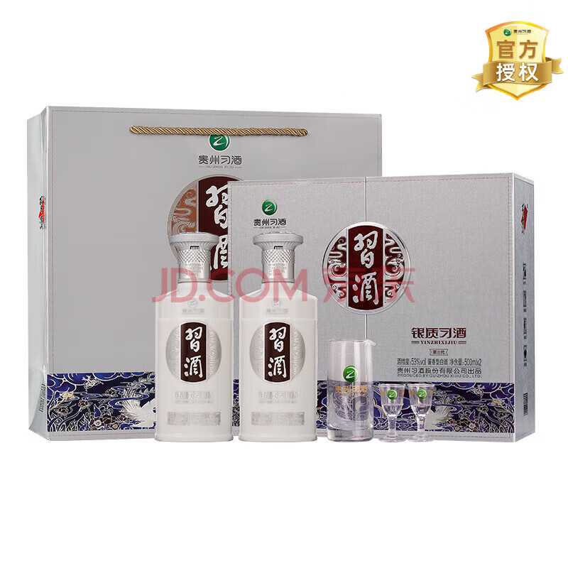 习酒酱香型白酒 口粮酒 加购收藏自饮 53度 500mL 2瓶 银质（三代）礼盒装