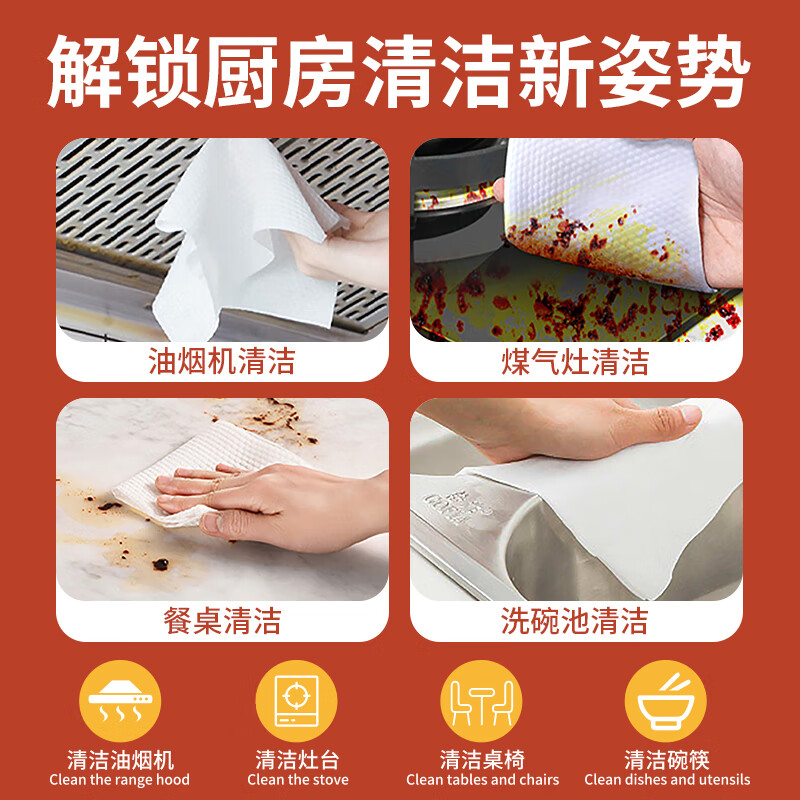 洋臣厨房清洁湿纸巾一次性去油污抹布加大加厚可水洗懒人抹布80抽 【3大包240抽】猫咪红20*18cm