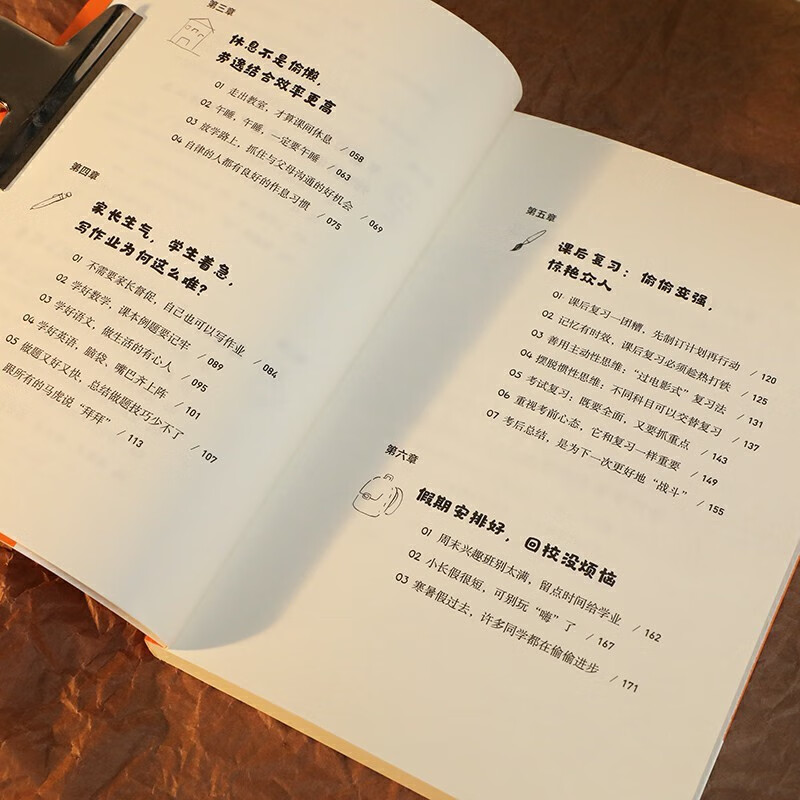 内驱力学习法详情图