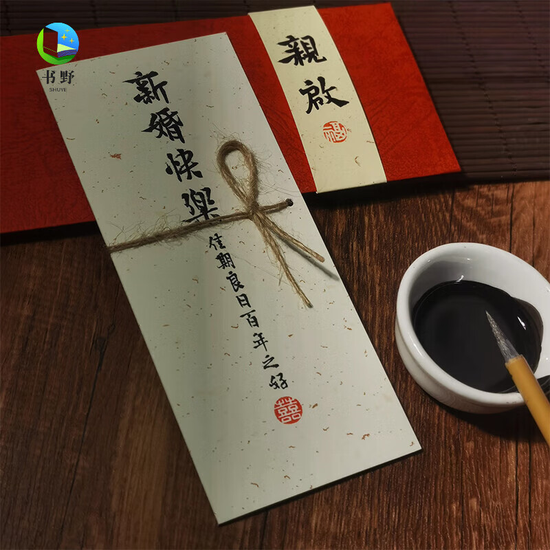 純手寫中式退休新婚七夕 教師節(jié)中秋節(jié)賀卡 結(jié)婚定制毛筆生日卡片商務(wù)賀卡 I新婚快樂(lè)空白款1張