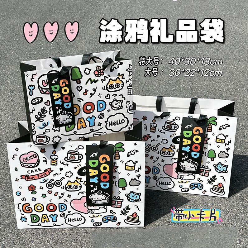 FASSON礼品袋特大号生日礼物袋子高颜值装鞋盒手提袋毕业礼物可爱纸袋 涂鸦礼袋大号【1个装】