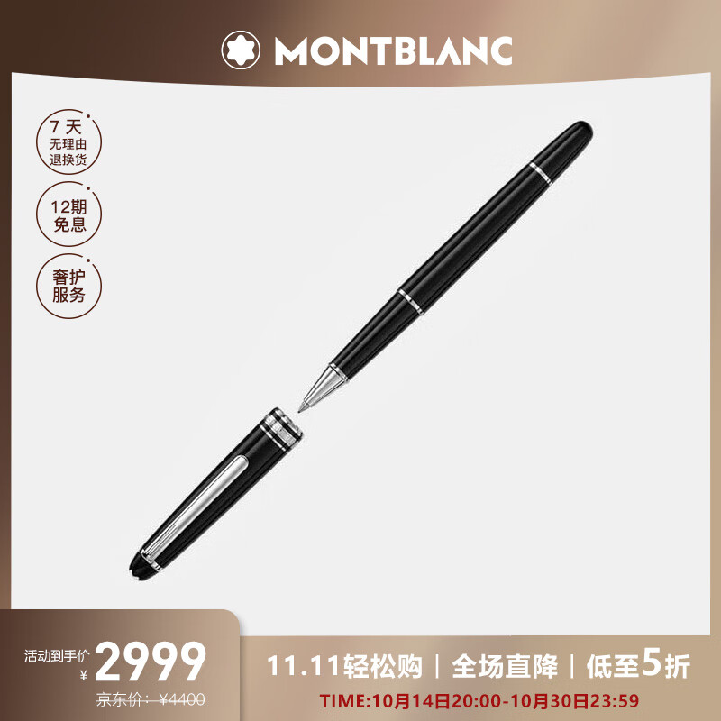 ��������MONTBLANC���ϵ��163�Ʋ���ɫǩ�ֱ�2865/132445����