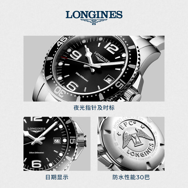浪琴（LONGINES）瑞士手表 康卡斯潜水系列 石英钢带男表 L37404566 