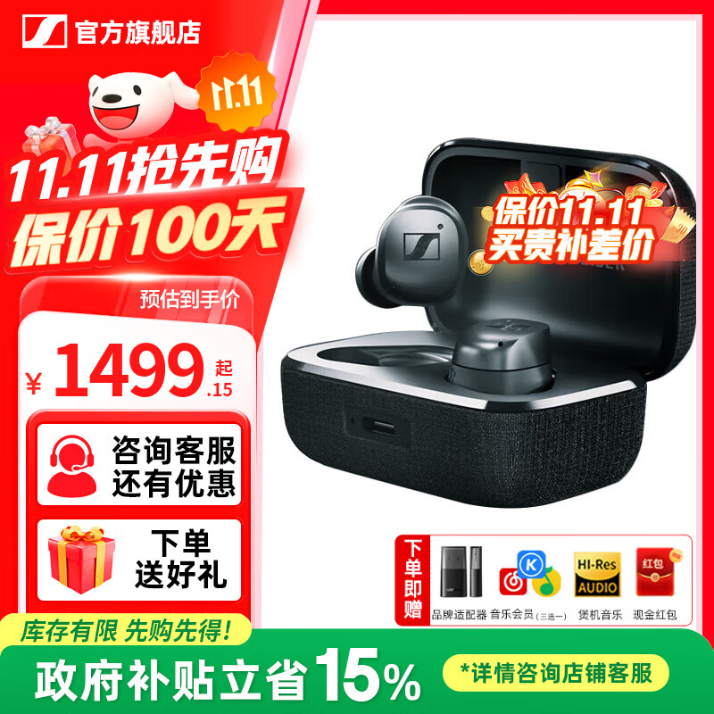 森海塞尔MOMENTUM4真无线4代四代蓝牙耳机入耳式自适应降噪accentum运动音乐无线耳机中秋节国庆节生日礼物 真无线4代 石墨黑【自适应降噪】