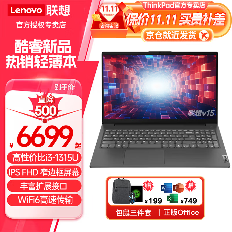 ThinkPad����ThinkBook 16+ 2025AIԪ������������칫�ᱡ����ѡ����V15/X5/С��16 ѧ�����ʦ�ʼǱ����� ���1315U 40G�ڴ� 1T��̬ V15 ���� �������� IPSȫ���� �ḻ��չ�ӿ� ��������