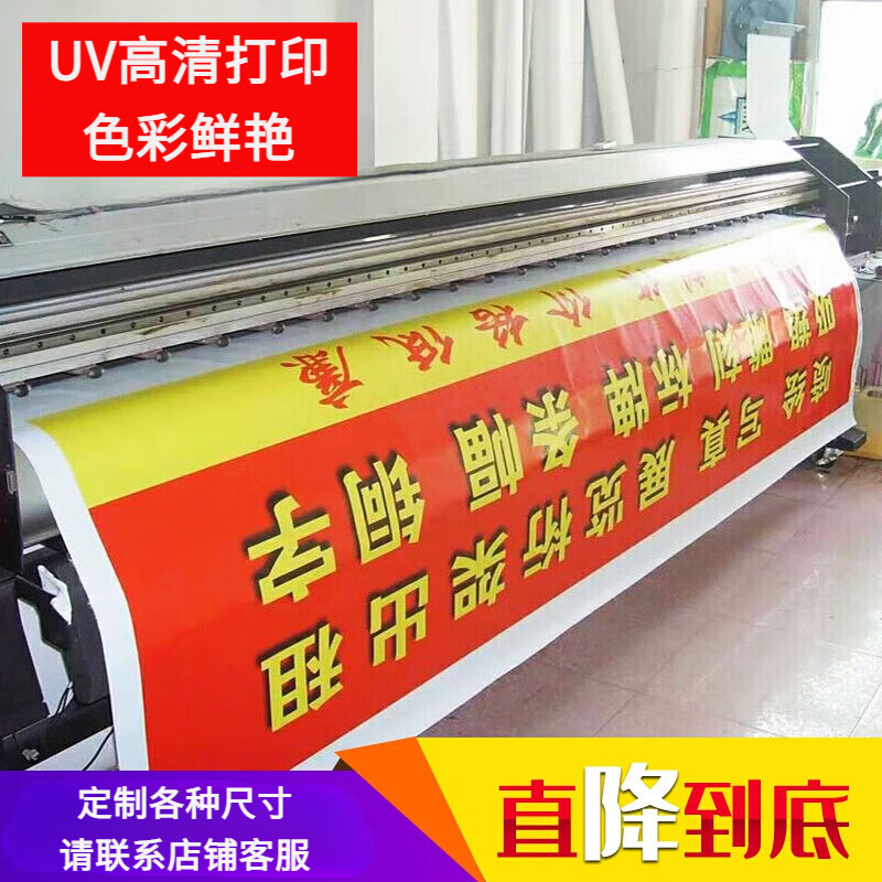 悅歐俠噴繪廣告布定制作戶外燈箱打印訂制寫真招聘海報貼紙設(shè)計門頭防水
