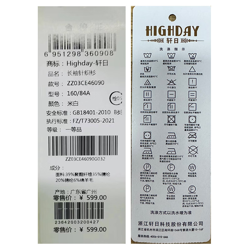 HIGH DAY针织开衫女2025秋季新款撞色长袖外套短款修身显瘦毛衣打底衫上衣 ZZ03CE46090米白 M (160)