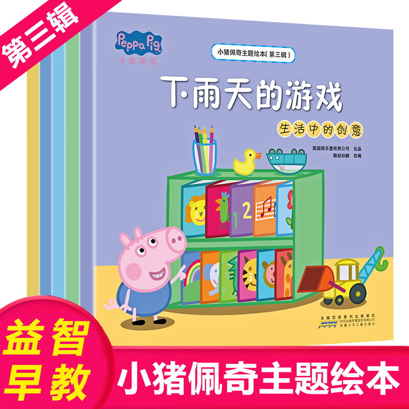 正版小猪佩奇 书绘本图书第三辑全套5册3季3-6岁幼儿园宝宝儿童英语peppa pig粉 默认规格 京东折扣/优惠券