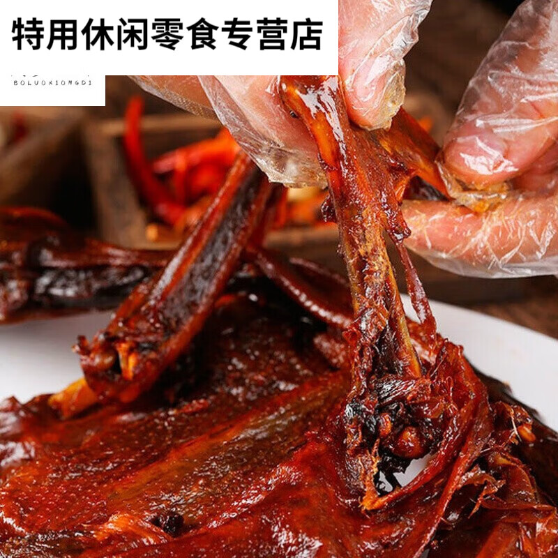 九哥酱板鸭 岳阳炮台山产整只即食风干手撕真空包装礼品 九哥酱板鸭