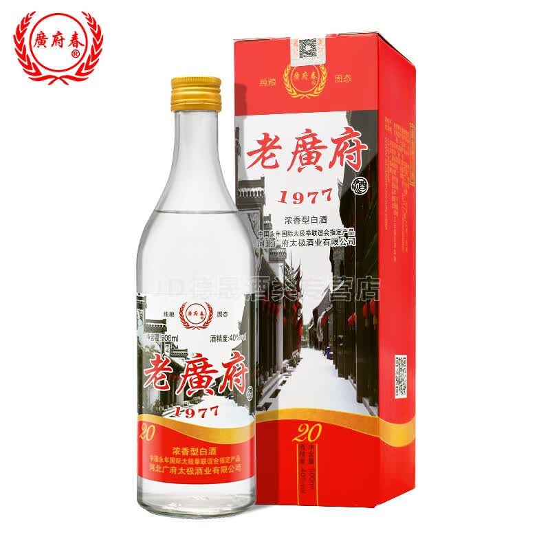 广府春老广府酒1977 浓香型白酒 纯粮固态发酵邯郸永年特产酒 40度
