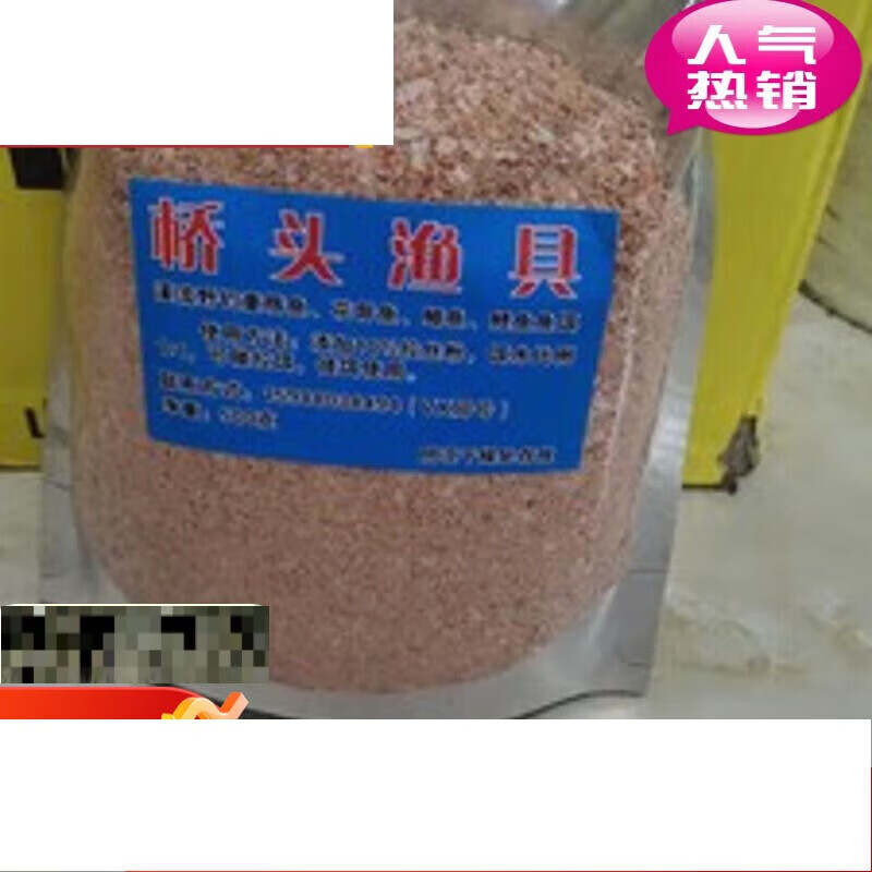 花乐集桥头渔具重唇鱼专用饵奶香果香溪流野钓鲤鱼饵春夏秋冬季鲫