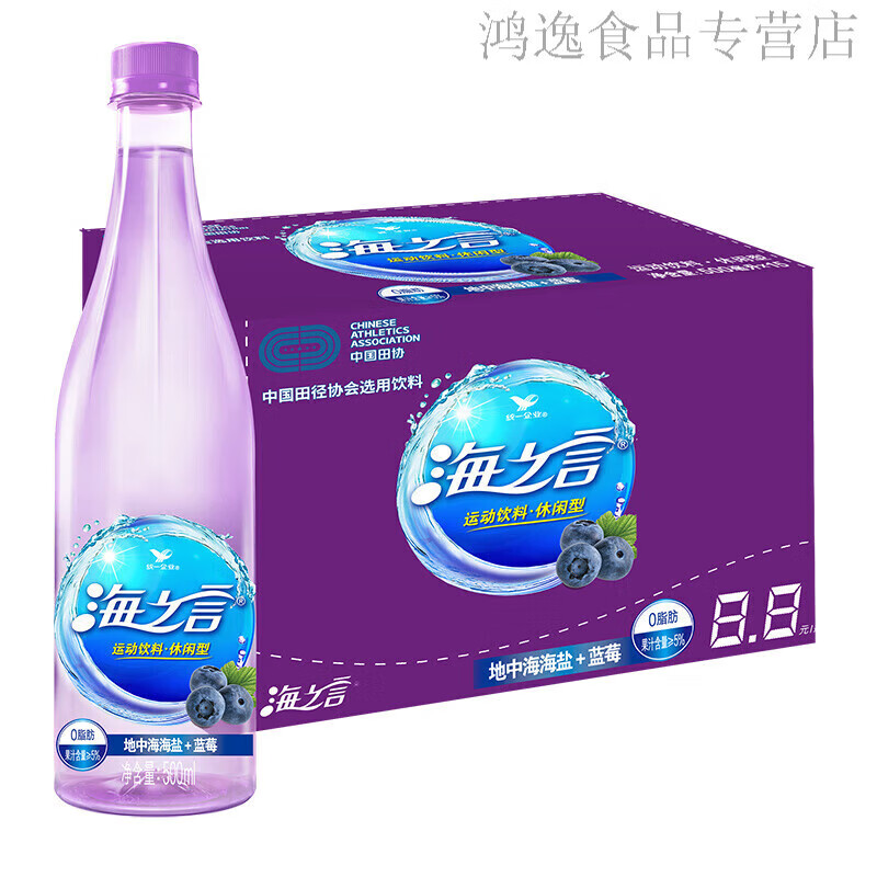统一海之言柠檬百香果蓝莓地中海海盐饮料补充电解质能量水份饮 整箱