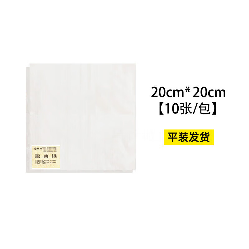 棉版画纸60*40水印油印铜版水墨版画纸1*2m300g版画纸卷筒 [300g]20*