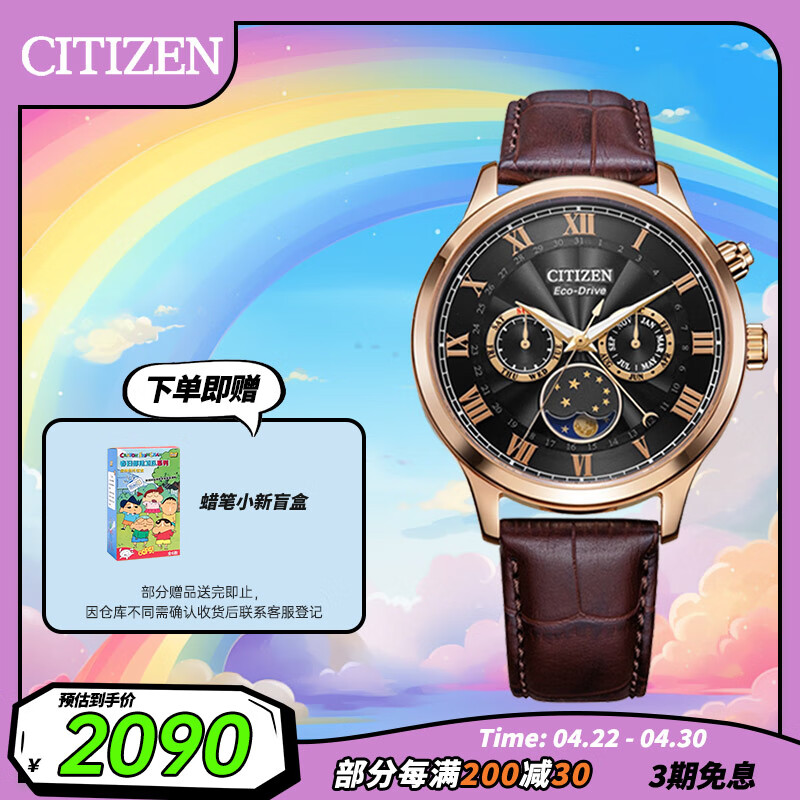 �����ǣ�CITIZEN���ֱ����պ����⶯�����۱���Ƥ������ʱ�����˽�����AP1059-19E