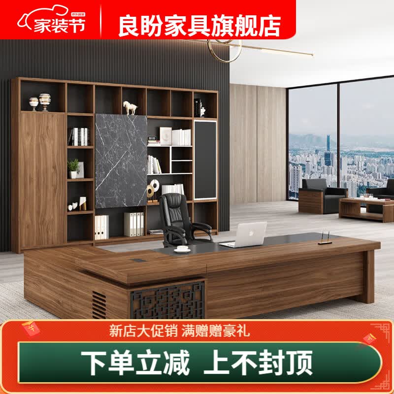 良盼老板桌办公桌椅组合总裁桌子大班台总经理桌一套办公室家具新中式