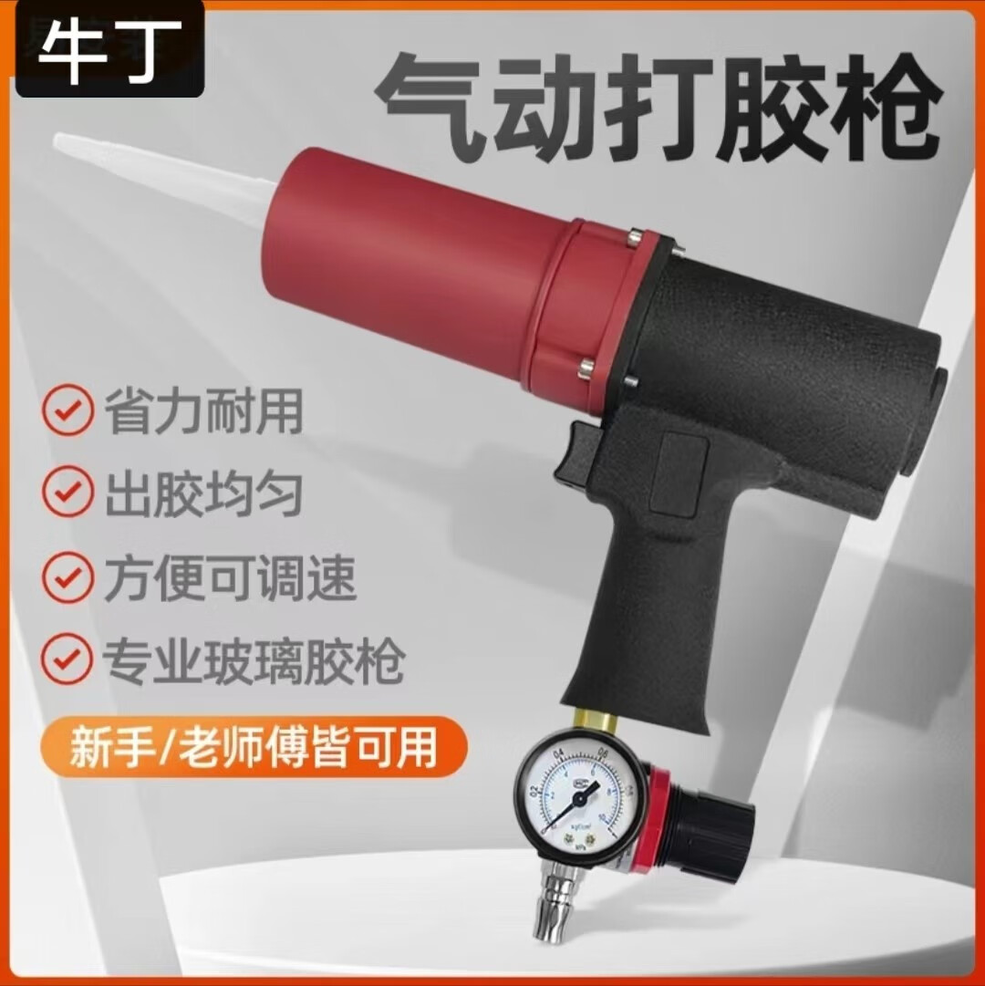 气动玻璃胶枪300硬胶枪可调速气动打钣金修复胶枪硅胶枪打胶抢