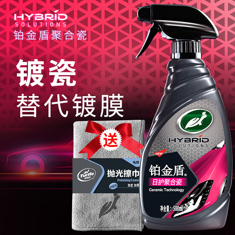 ���ƣ�Turtle Wax��������ջ��ۺϴ�������Ĥ�����Უ�������Ϲ������³�����Դ���� ���ƴ�-�����������ջ��ۺϴ�+ë�� 45.99Ԫ