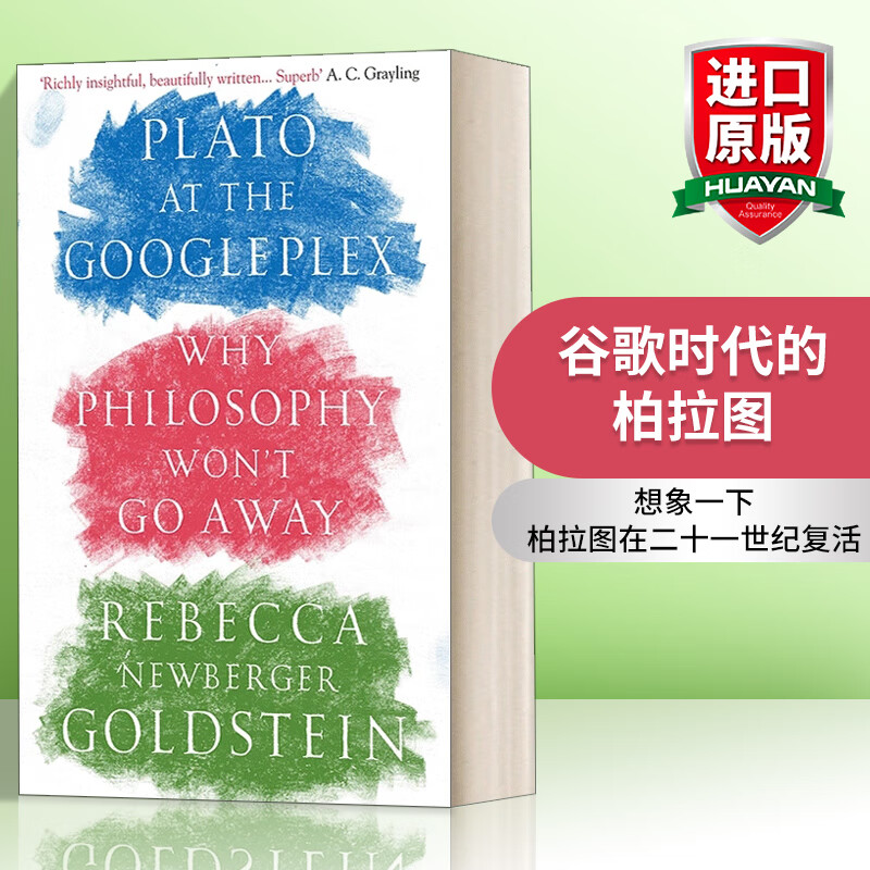 plato at the googleplex 英文原版 谷歌时代的柏拉图 为什们我们今天