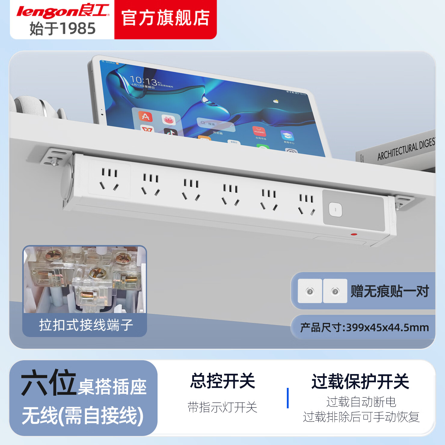 ������lengon���Ʒ��ϵ��PDU�羺���������Ų���������ϽӲ��߰����ΰ�װ �����ر�����6λ�����ߣ��ҳ��ߣ�