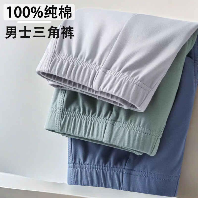 美宝健100%纯棉男士内裤三角裤宽松中腰透气裤衩吸汗青少年加肥全棉裤头 3条装100%纯棉(好而不贵) 3条 3XL (体重130-150斤)多色随机