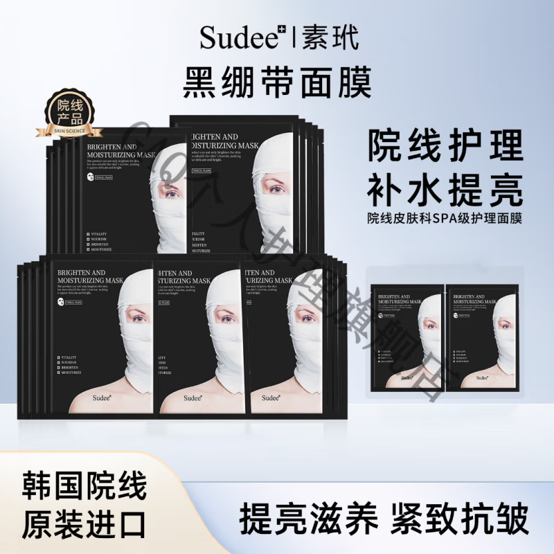 熏姿颜sudee面膜素玳黑绷带面膜sudee2F黑绷带面膜女舒缓修复敏感肌 黑绷带面膜5片装*1盒 5片/盒