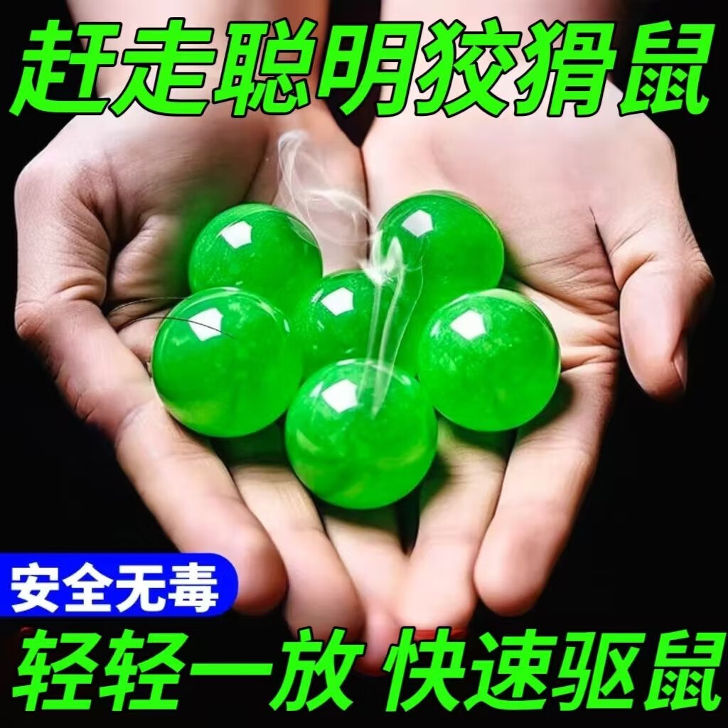 香港大药房网红驱鼠神器老鼠克星专用轻便立体通用驱赶一窝全端 五盒【老鼠一锅端】家庭装