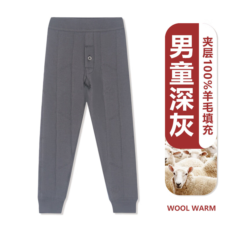 百亿补贴：猫人 MIIOW男童校服神器棉裤加绒裤子内穿秋冬季三层加厚女款儿童保暖裤 男童深灰 120